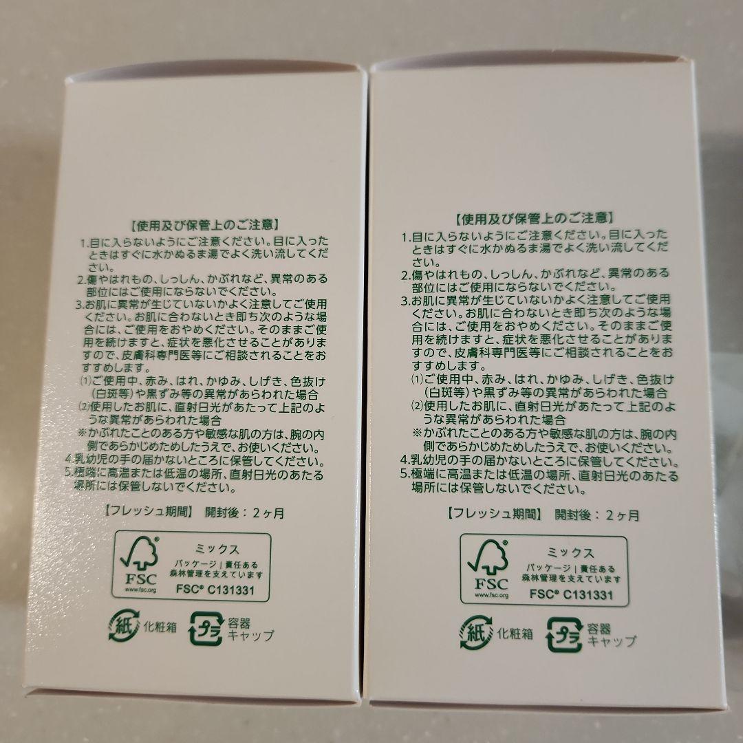 新品未使用！　アシュラン　マローマスク　130g2本+ポンプ付き