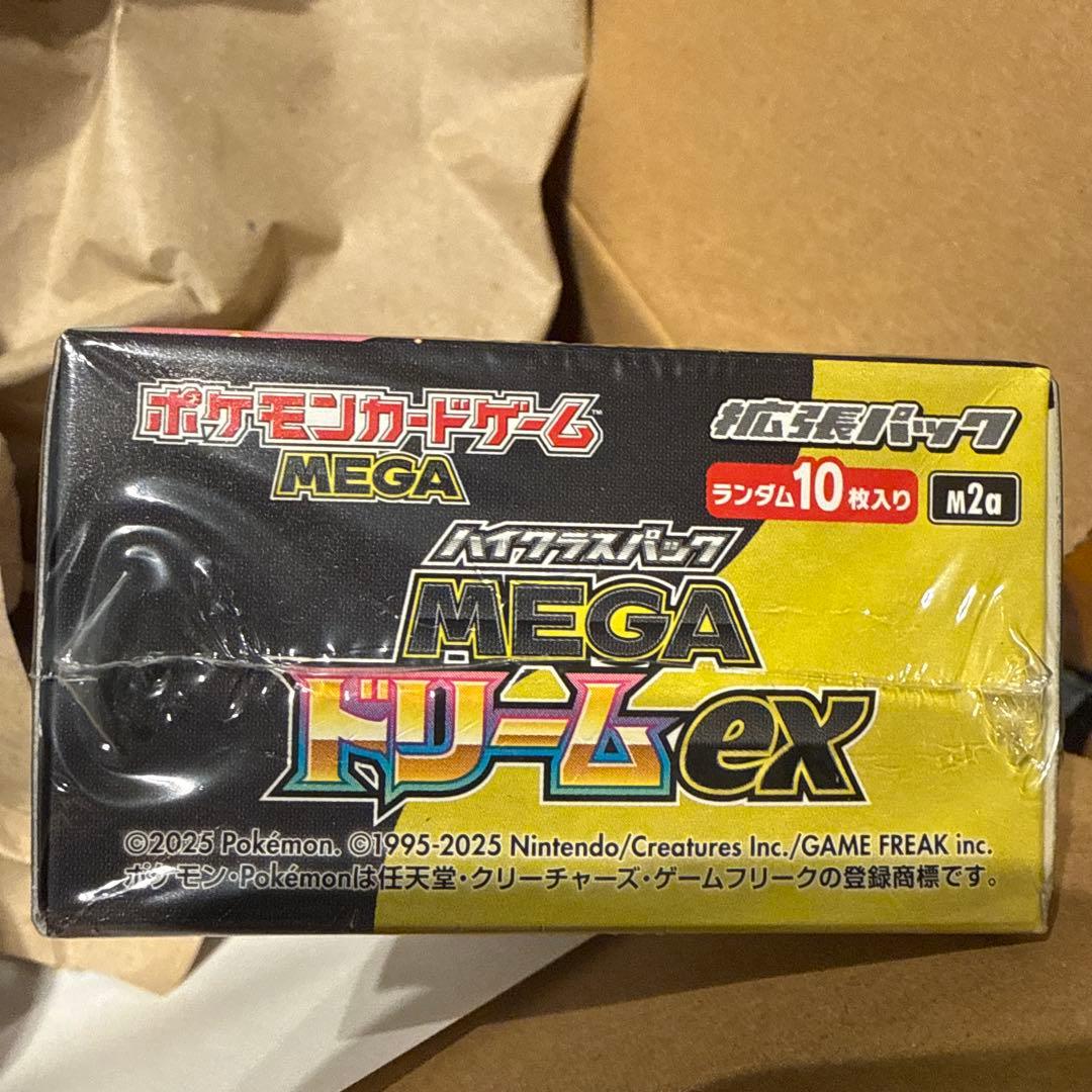 ポケモンカードゲーム ハイクラスパックMEGA ドリームEX