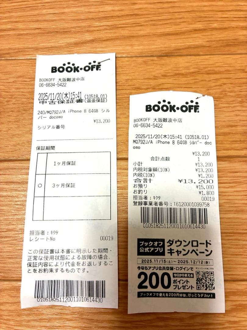 iPhone8 64GB シルバー　docomo バッテリー交換済100%