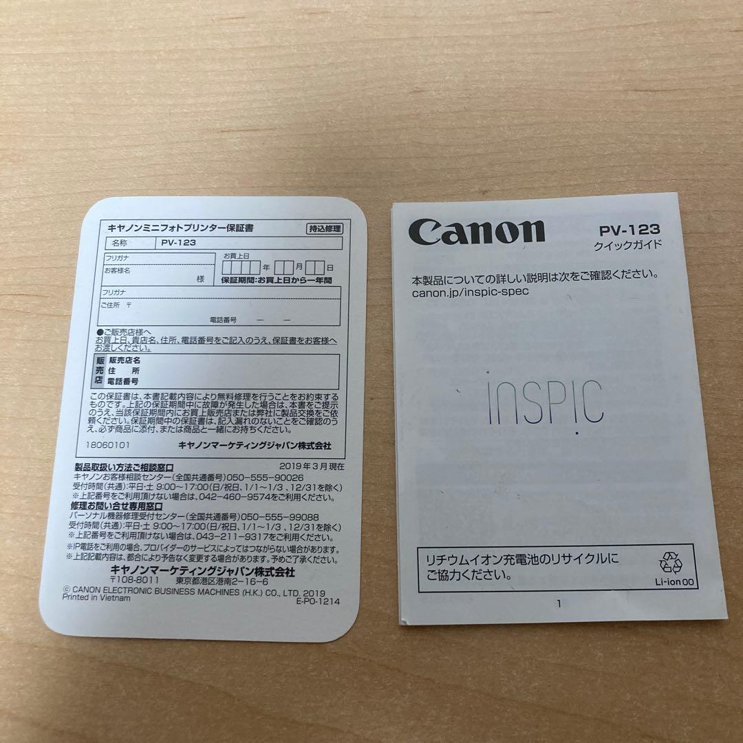 Canon iNSPiC ミニフォトプリンター PV-123-SP