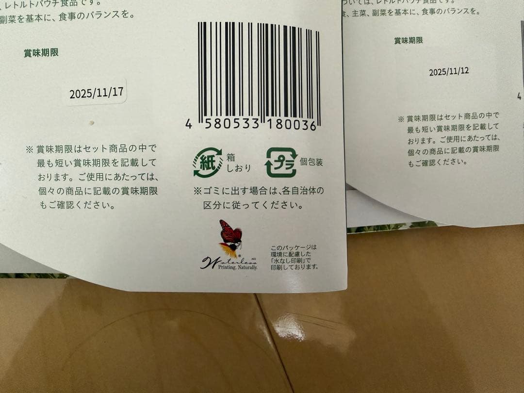 GREEN BROTHERS 1DAYクレンズセット
