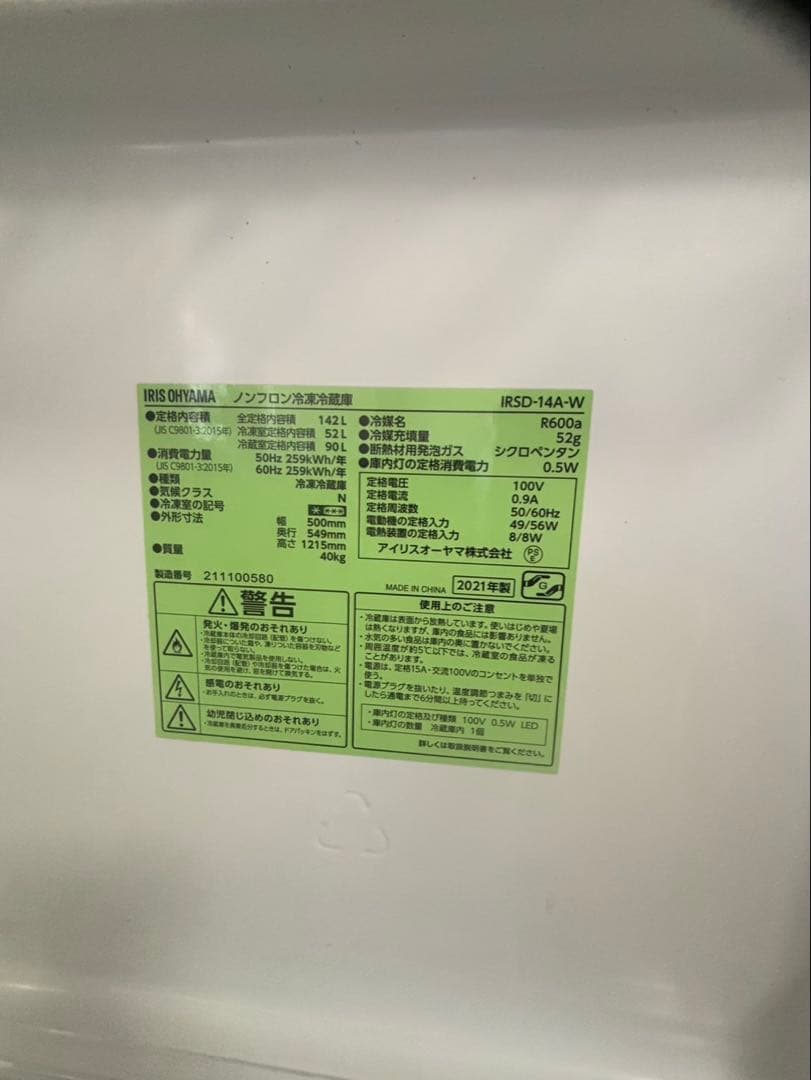 超大特価！冷蔵庫、洗濯機、ベッドの3セット！！
