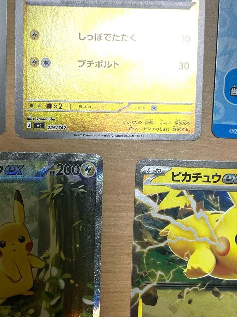 ピカチュウex SAR 764/742スタートデッキ100 No,25 1セット