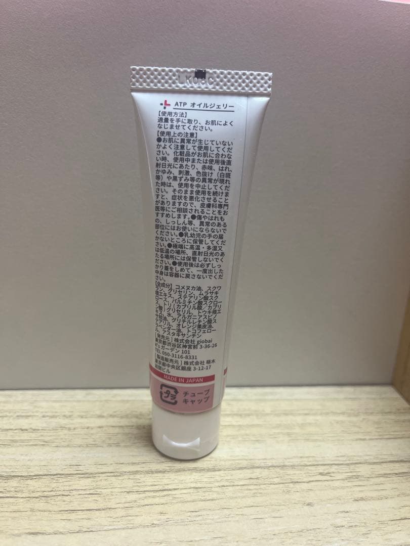 ATPLON オイルソープ 150mL + オイルジェリー 2本セット