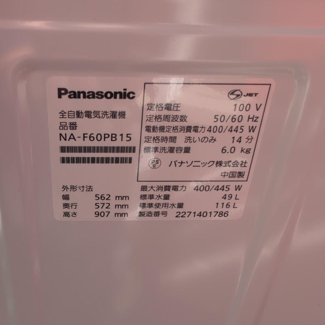 まるち【美品】パナソニック 洗濯機 6kg NA-F60PB15 動作良好