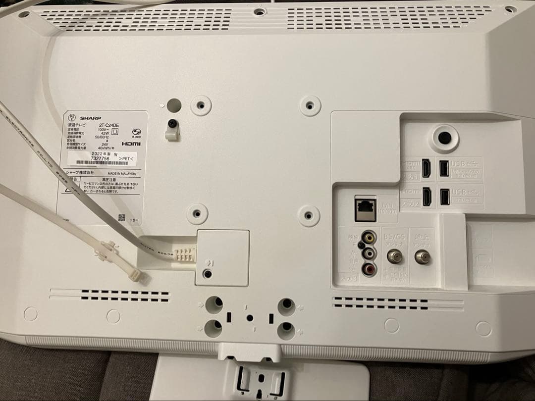 シャープAQUOS 2T-C24DE-W