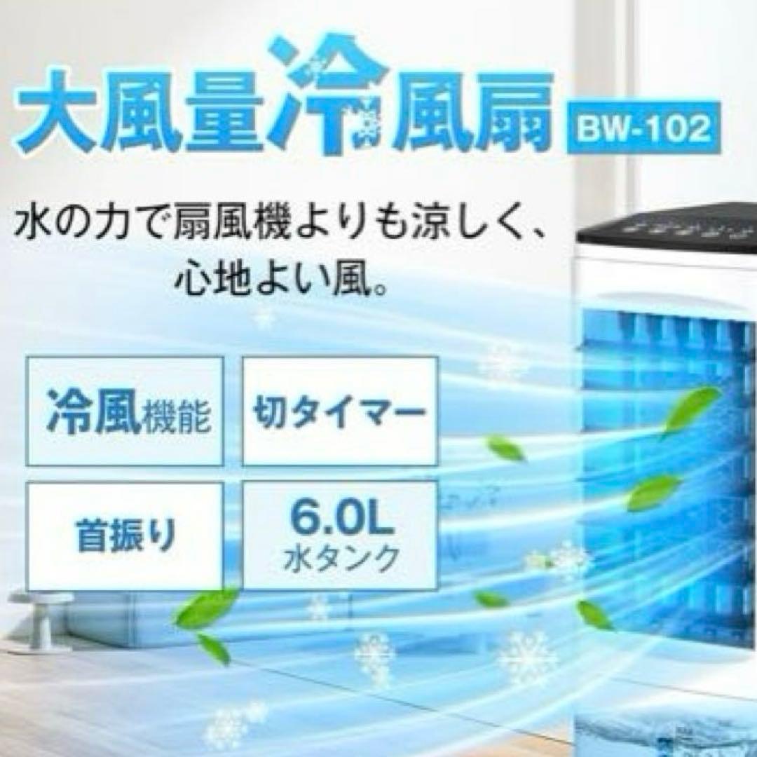 ⭐️お値下げ⭐️ 冷風扇　扇風機　スポットクーラー　大容量　リモコン　キャスター付