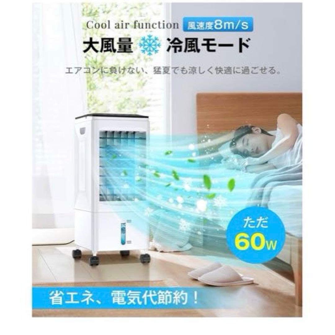 ⭐️お値下げ⭐️ 冷風扇　扇風機　スポットクーラー　大容量　リモコン　キャスター付