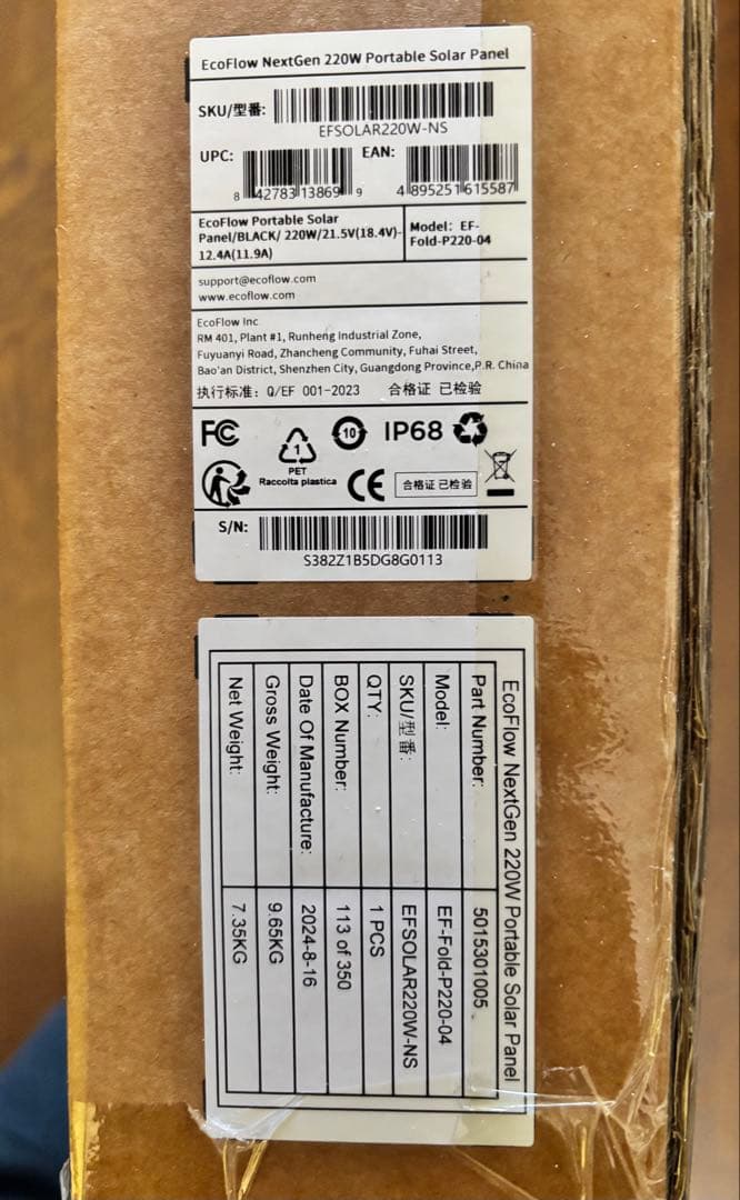 NextGen 220W ポータブルソーラーパネル