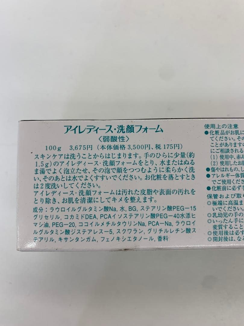 アイレディース　洗顔フォーム　弱酸性　100g