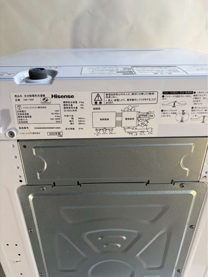 大阪府限定　配送設置無料　hisense HW-T45F 2022年製