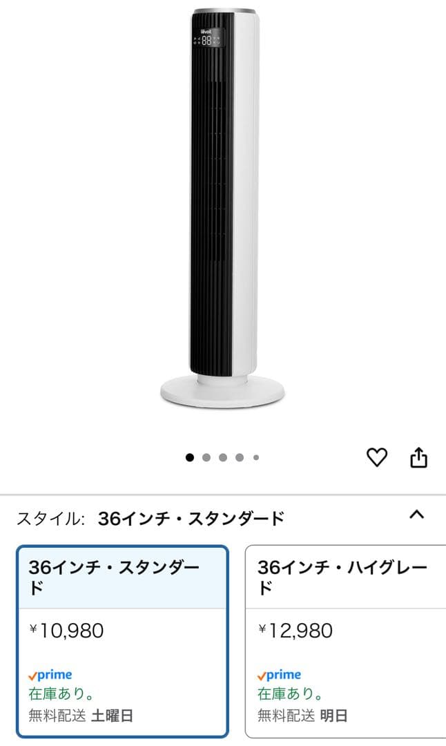 Levoit レボイト　タワーファン ホワイト　36インチ　扇風機