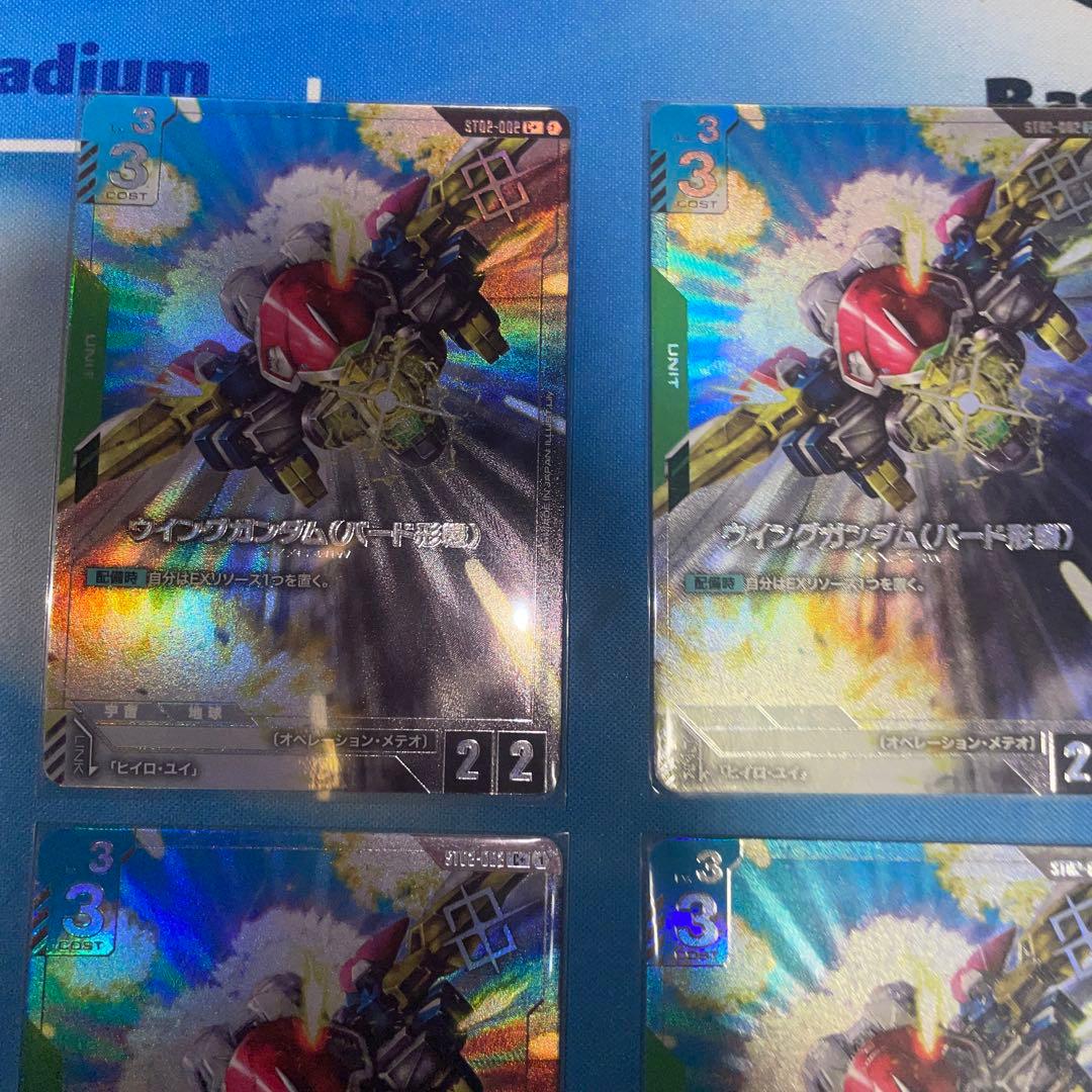 ガンダムカードゲーム 優勝プロモ ウイングガンダムバード形態 パラレル 4枚
