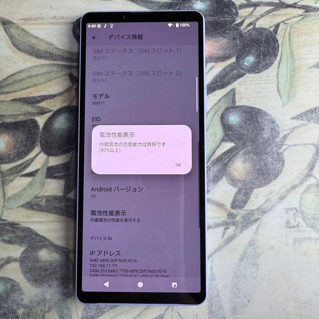 Xperia 10 V ラベンダー 128GB SIMフリー