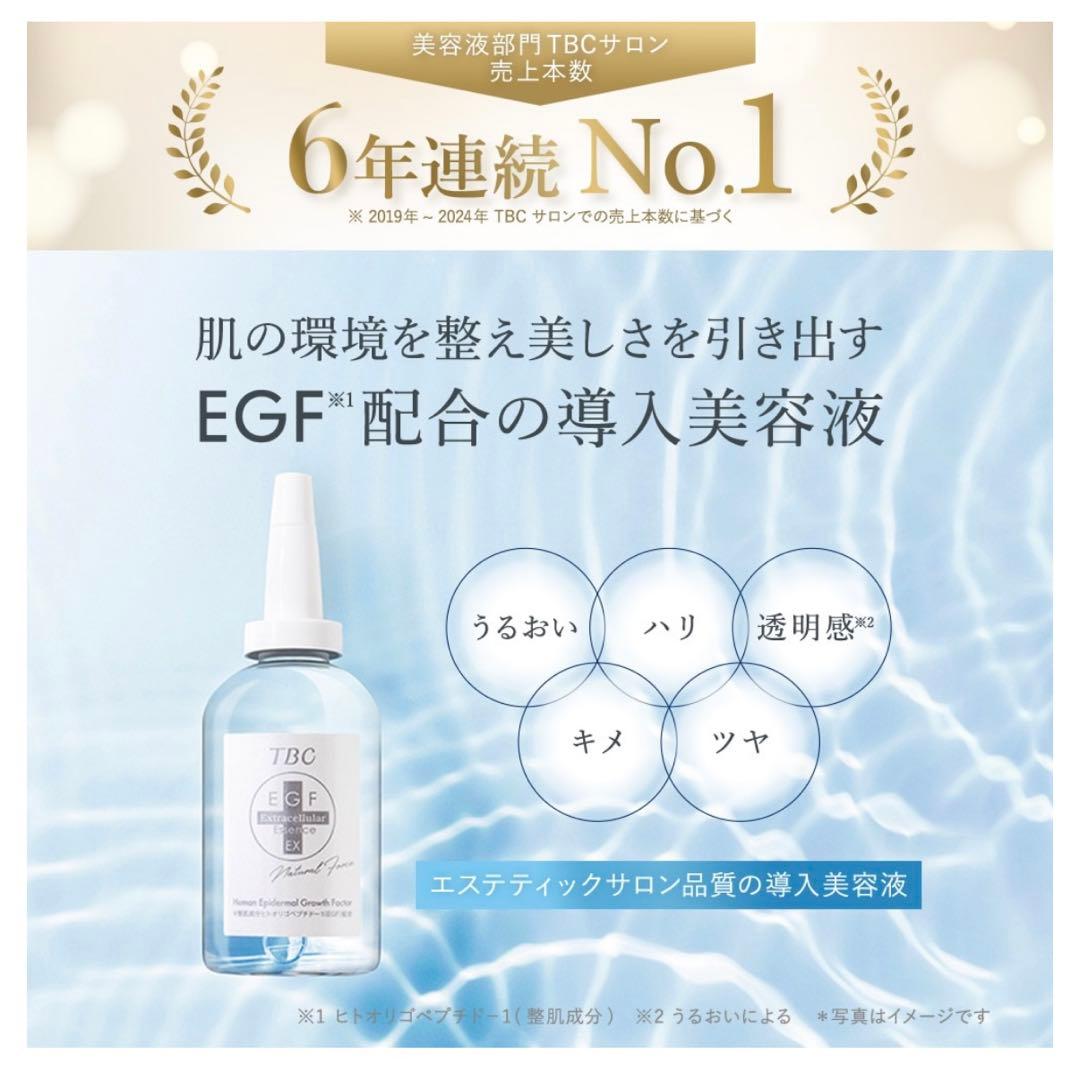美容液 TBC EGF Extracellular Essence EX