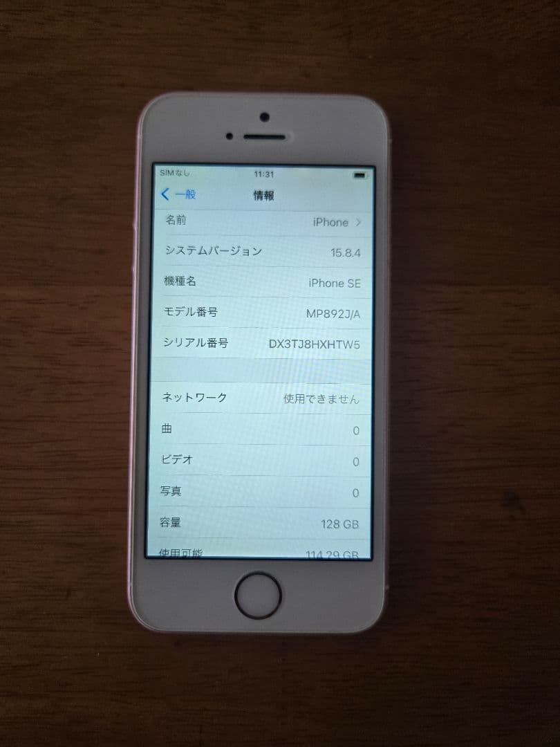 美品 iPhone SE 初代 128GB ローズゴールド 本体 SIMフリー