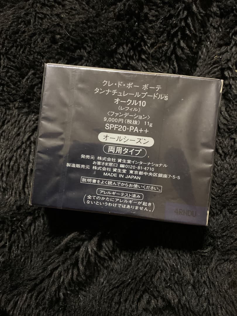 H-8/新品未使用クレ・ド・ポー ボーテ タンナチュレールプードルs