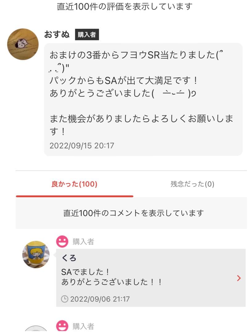 【即日匿名発送】ロルカナ FABLED 物語の思い出 プロモ3パック vol.2
