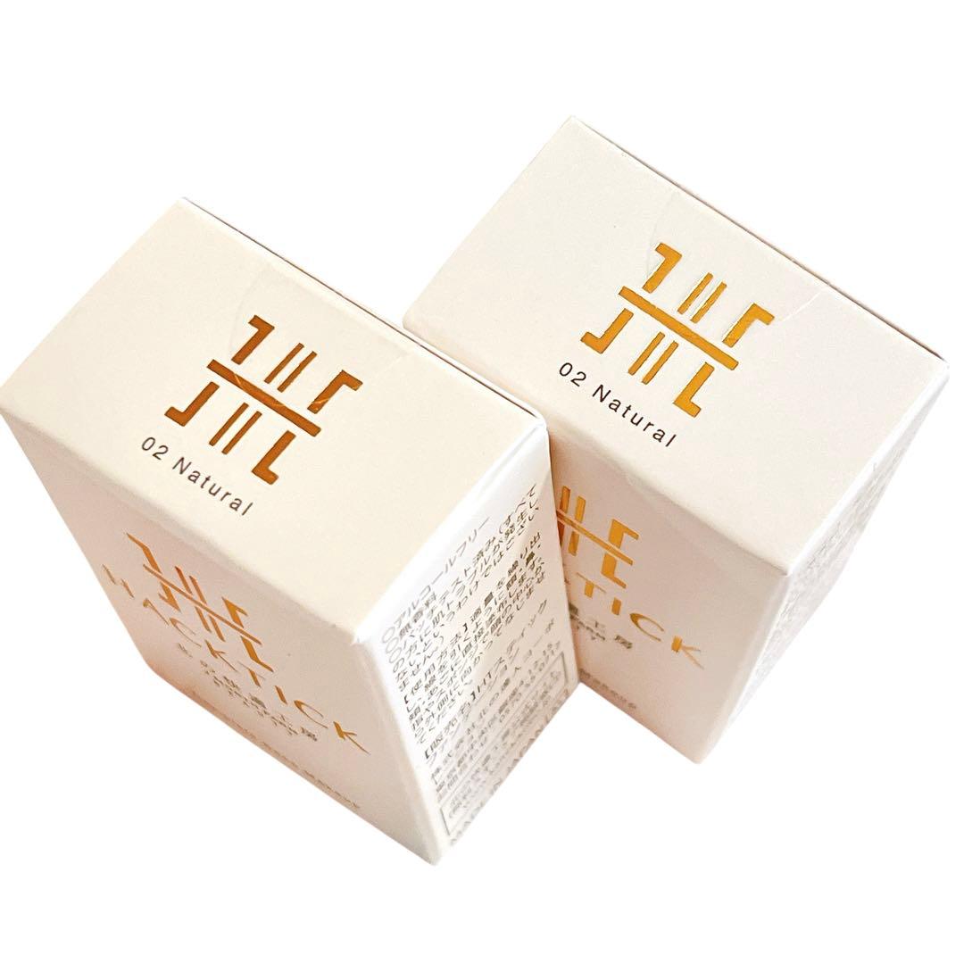 【新品未使用/2本】HACKTICK 革命的ファンデーション02 ナチュラル