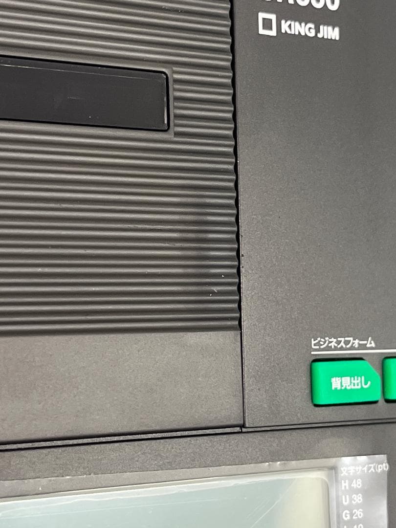 キングジム　テプラ　SR550