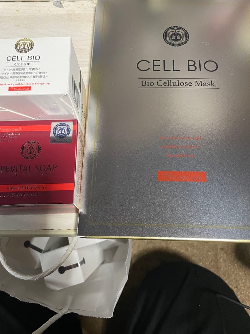 CELL BIO スキンケアセット