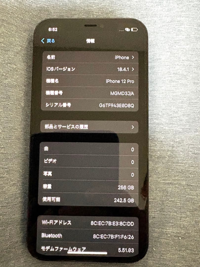 【超美品】iPhone12pro 256GB simフリー バッテリー100%