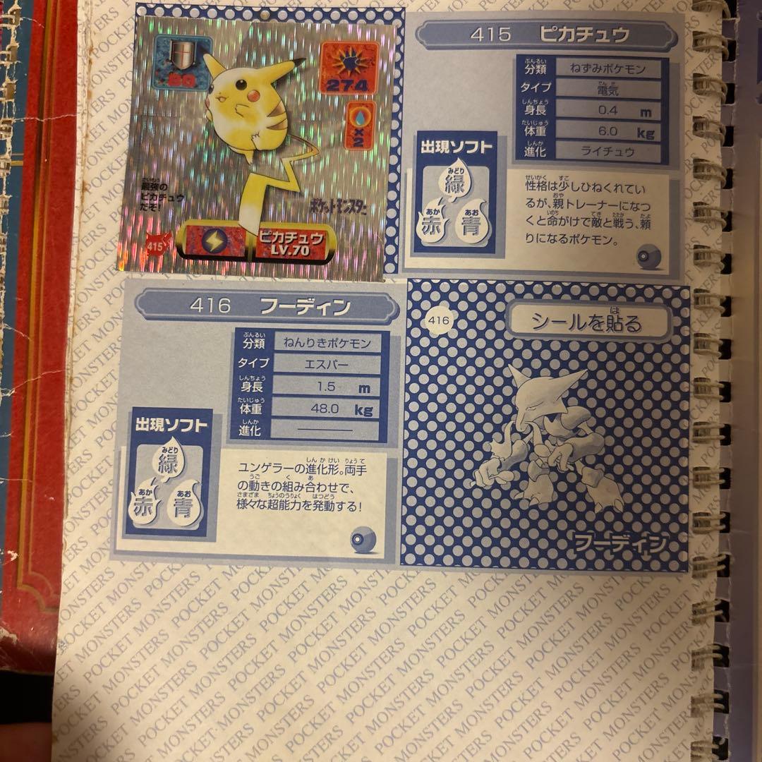 【超激レア】ポケットモンスター パーフェクトアルバム5冊