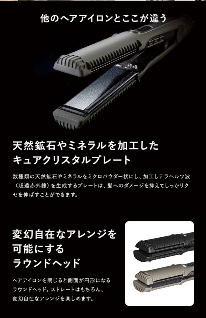 マグネットヘアプロ ストレートアイロン ストレートアイロンS