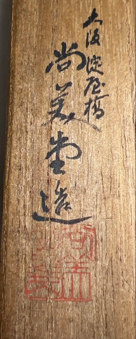 尚美堂　純銀刻印　木の葉皿5枚　共箱　153g 東Y8-0217☆2F