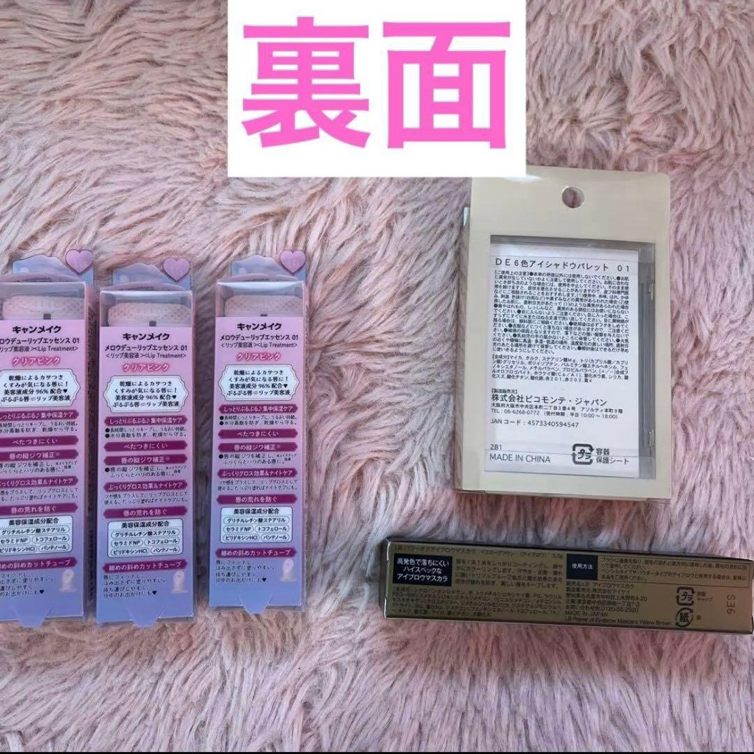コスメ まとめ売り アイシャドウ