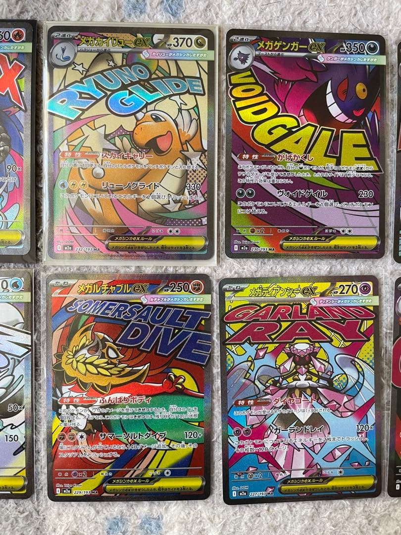 ポケモンカード メガドリームmaコンプリート10枚まとめ売り