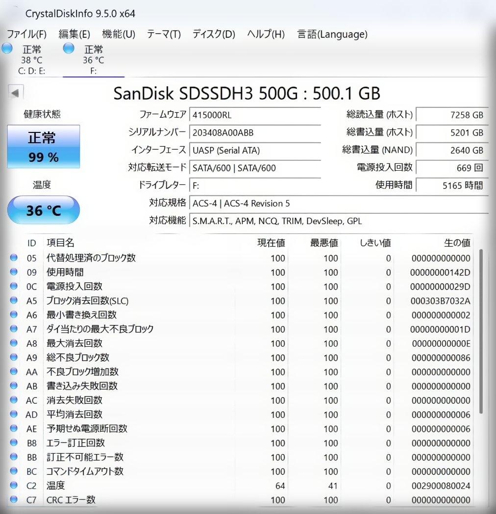 SanDisk Ultra 3D SSD 500GB⑤◆健康状態99%
