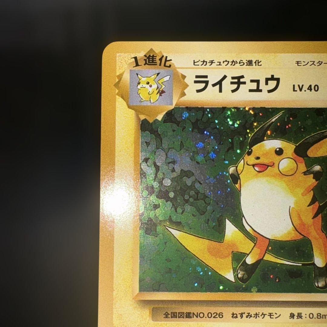 ライチュウ lv40＋ピッピ　2枚まとめ売り