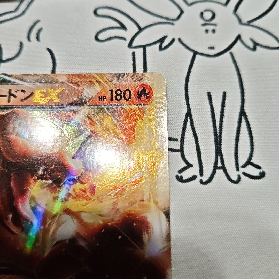 【ポケカまとめ売り】フリーズボルト リザードン ダンデSR