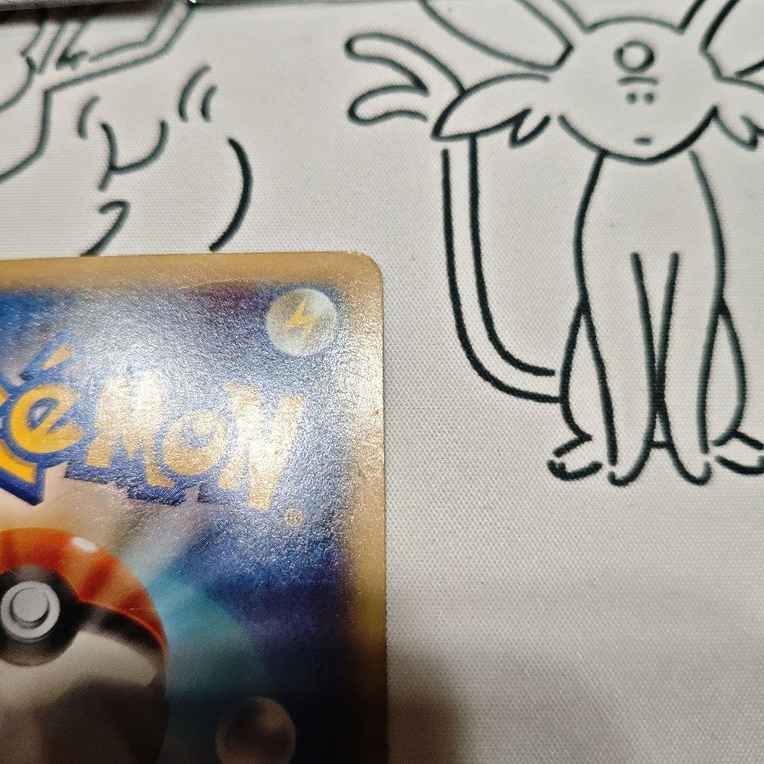 【ポケカまとめ売り】フリーズボルト リザードン ダンデSR