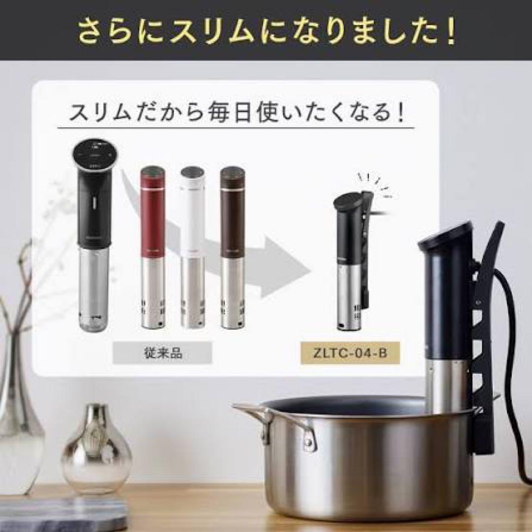 【未使用】低温調理器（IRIS OHYAMA LTC-01）