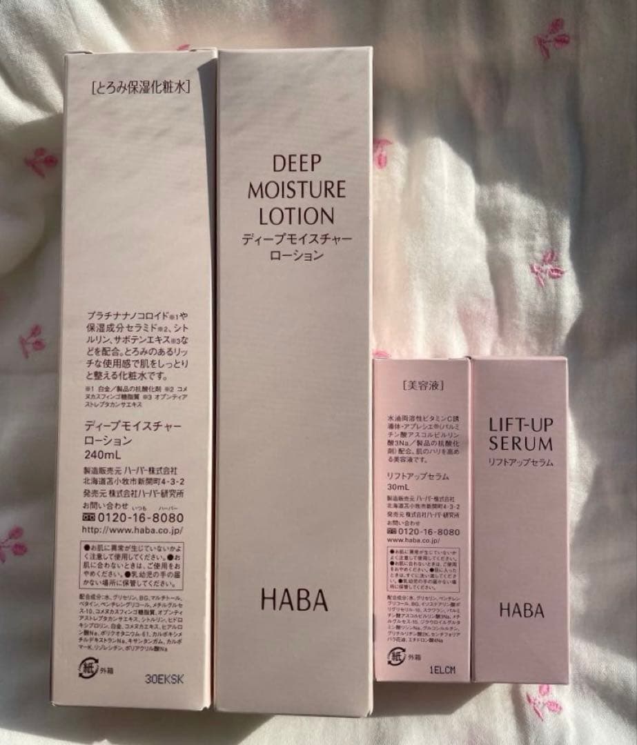 最終お値下げHABA DMローション240ml&リフトアップセラム30ml 各2