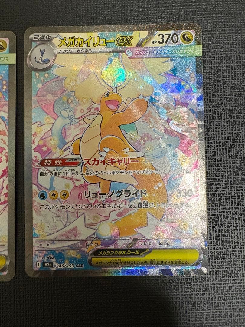 まとめ売り　メガカイリューex メガリザードンma レシラム&リザードン