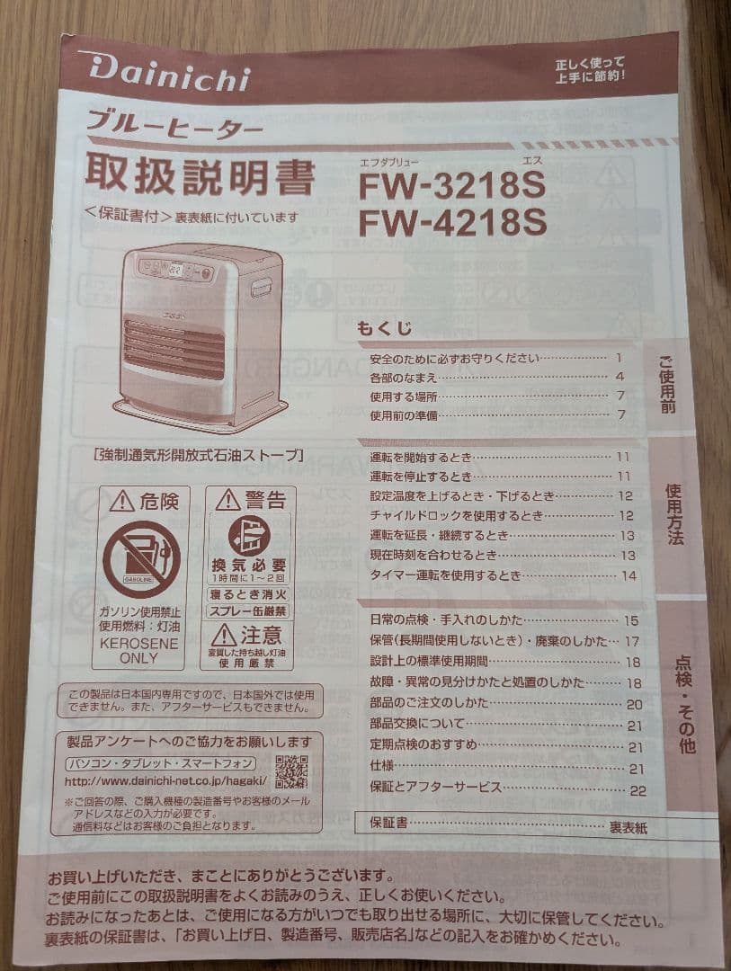 【直接引取値引あり】10〜13畳★Dainichi 石油ファンヒーター