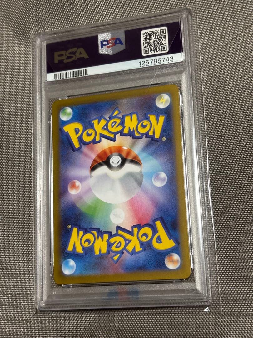 【PSA10】ポケモンカード リオル AR メガブレイブ