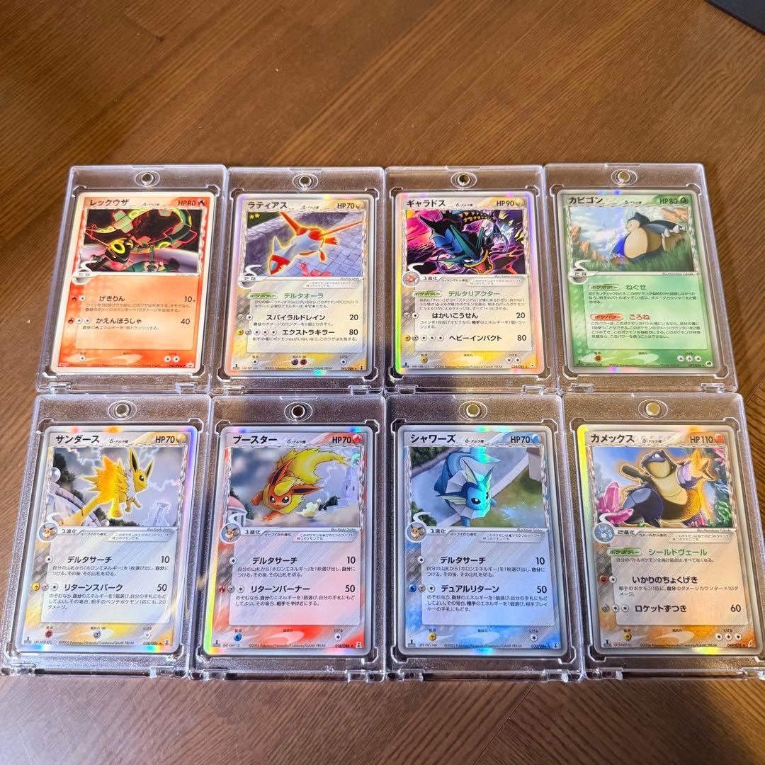 【美品】引退品ポケカ　デルタ種　ひかる系　その他