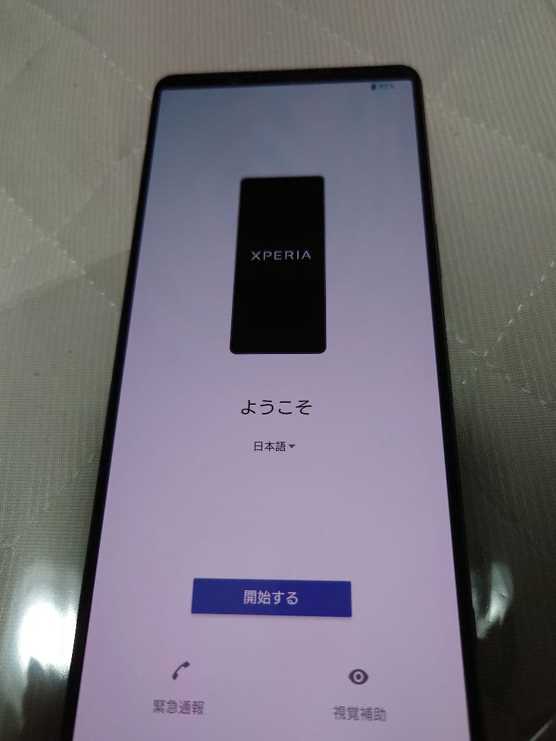 使用微量【SO-51C】Xperia 1 IV　DOCOMO