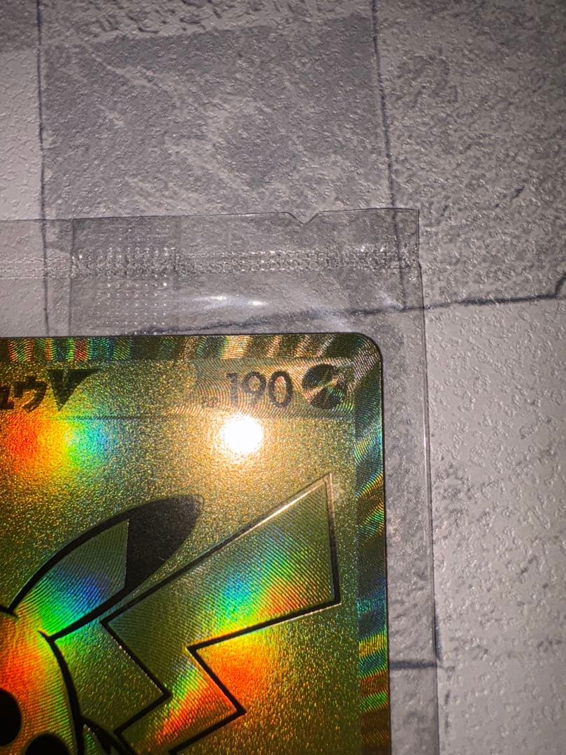 ピカチュウV S8a-G 25th ANNIVERSARY GOLDEN BO…