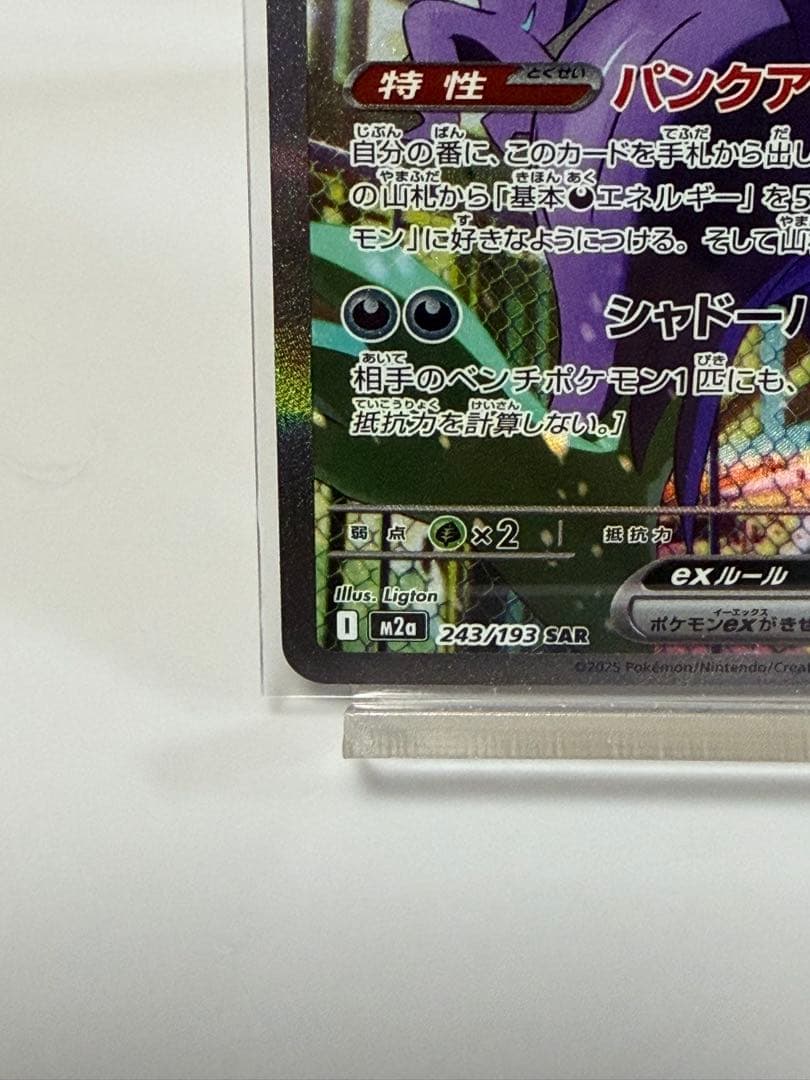 Nゾロアークとマリィのオーロンゲ　SAR 2枚セット