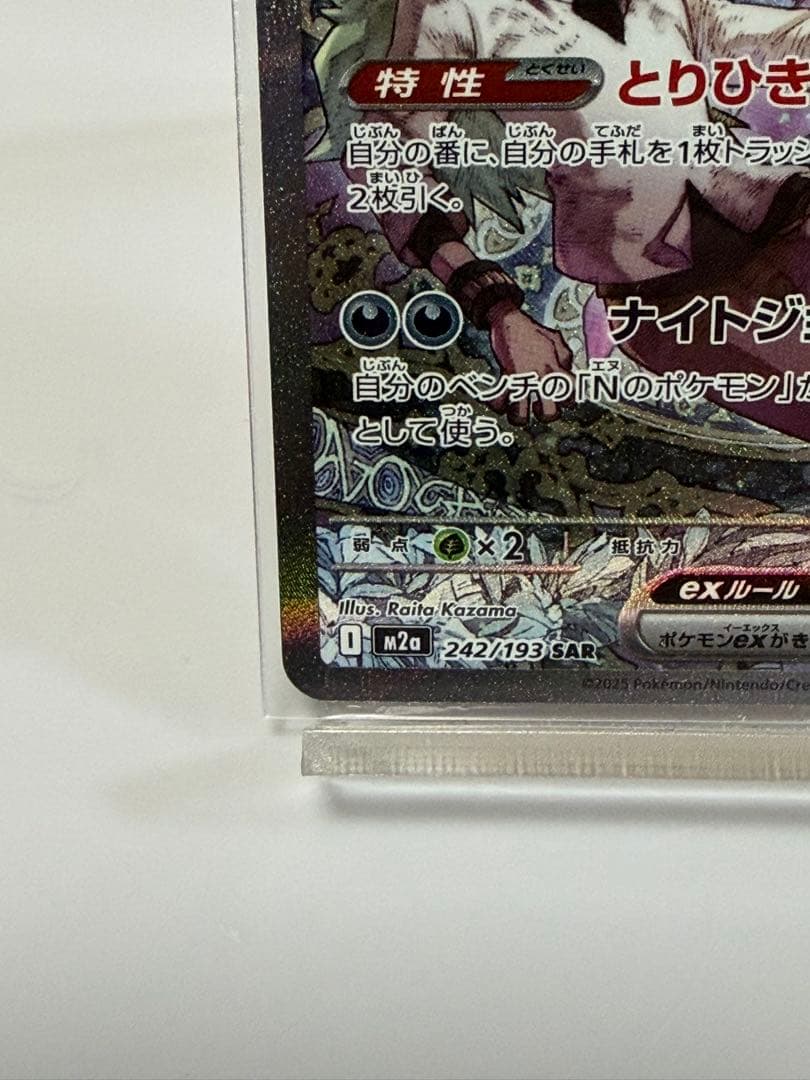 Nゾロアークとマリィのオーロンゲ　SAR 2枚セット