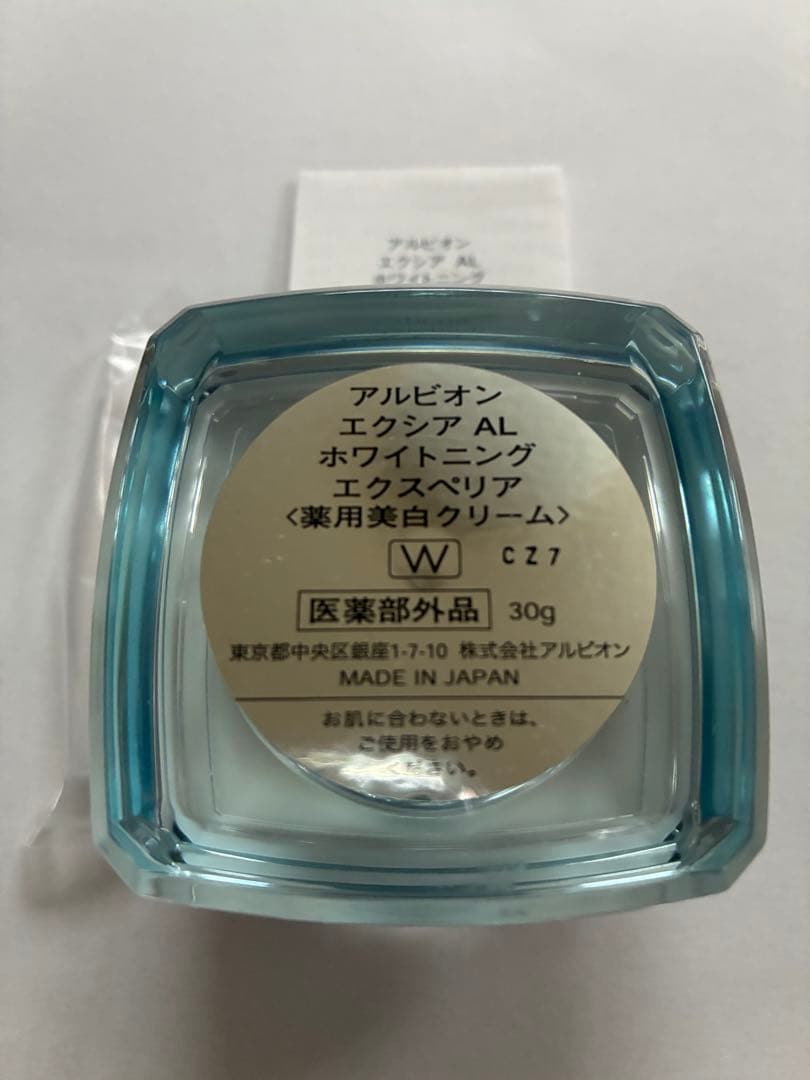 アルビオン　エクシアホワイトニングエクスペリア 30g