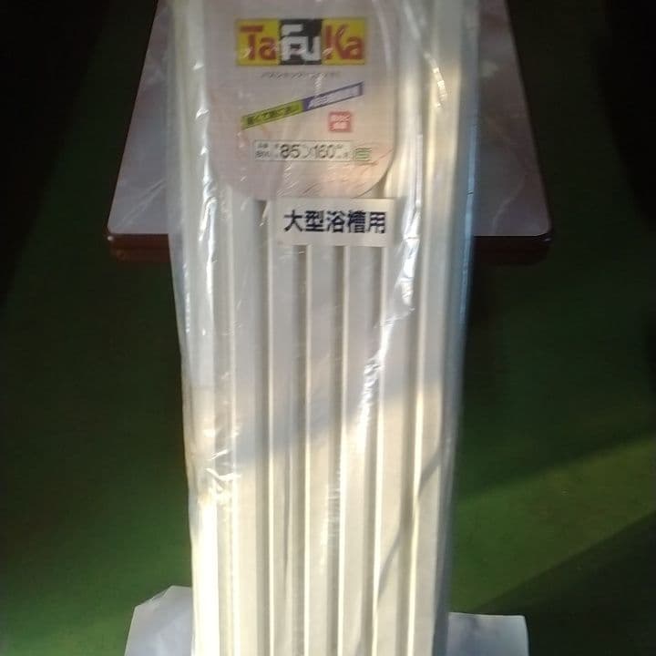 風呂蓋、大型浴槽用 85㎝×160㎝　タフカ
