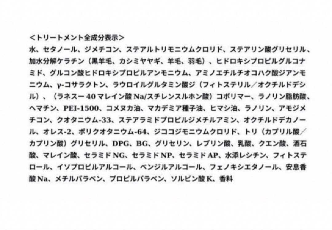 イロノワ ディープレックス トリートメント 1000g 詰め替え