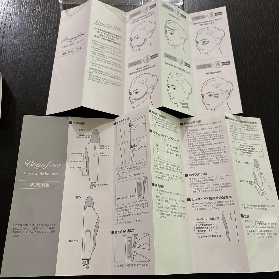 Brawfine スーパートリプルブースター