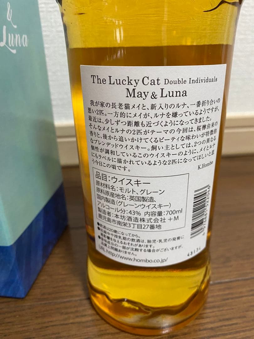 ウイスキー The Lucky Cat May & Luna 700ml 43%